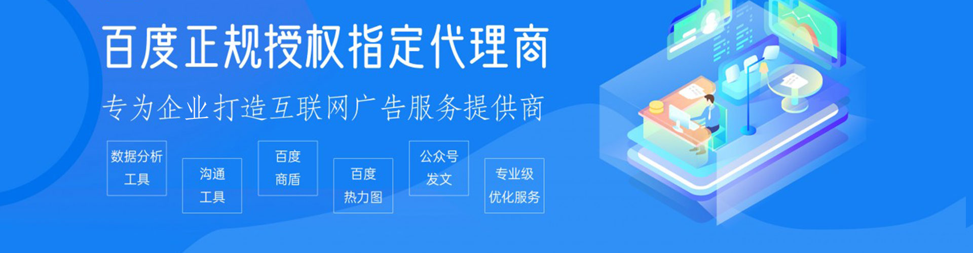 沂水百度竞价排名