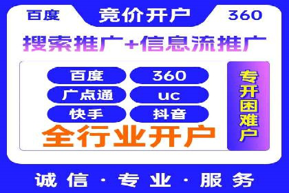 竞价开户操作指南：实战案例展示
